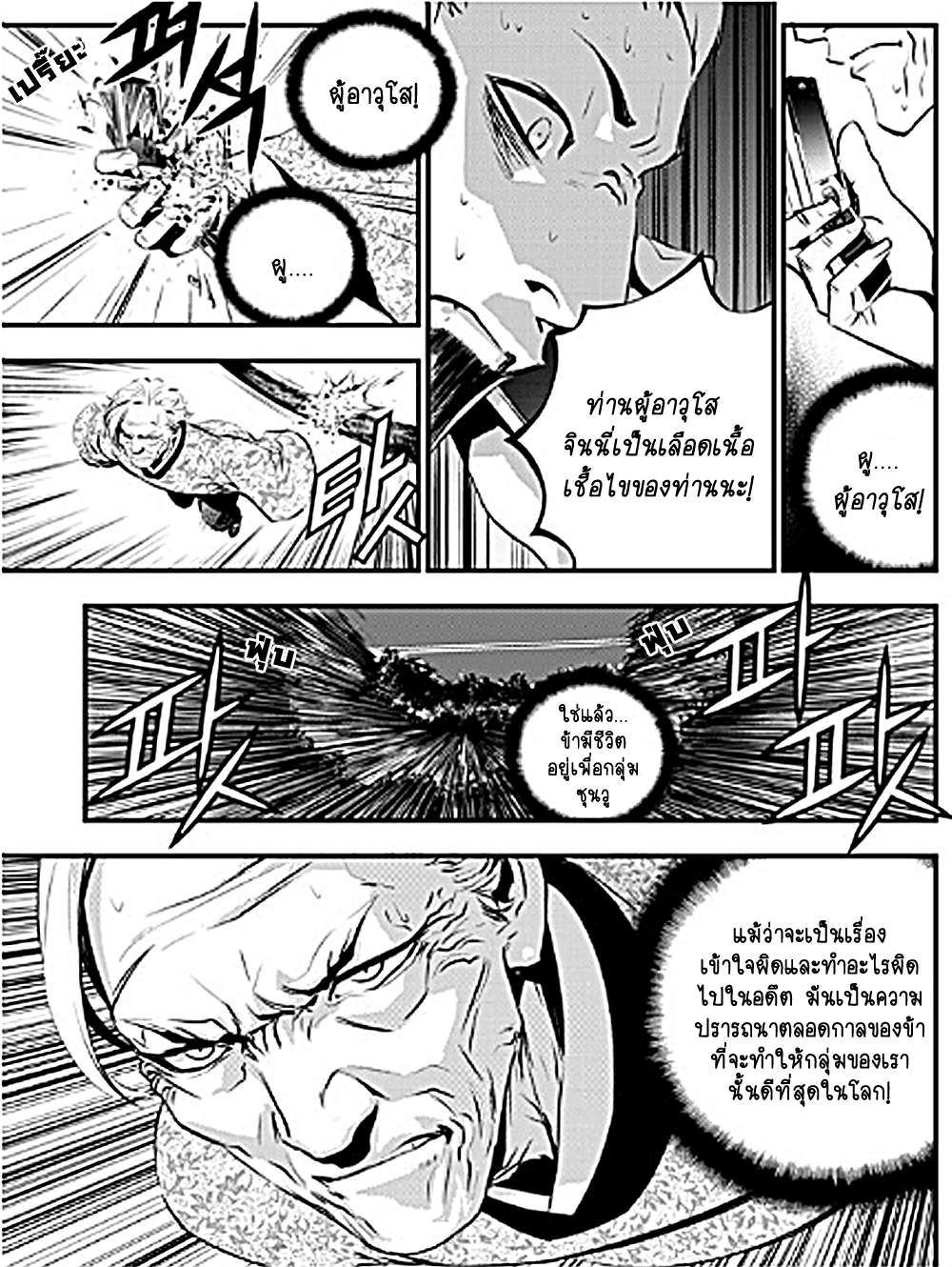 manga168
