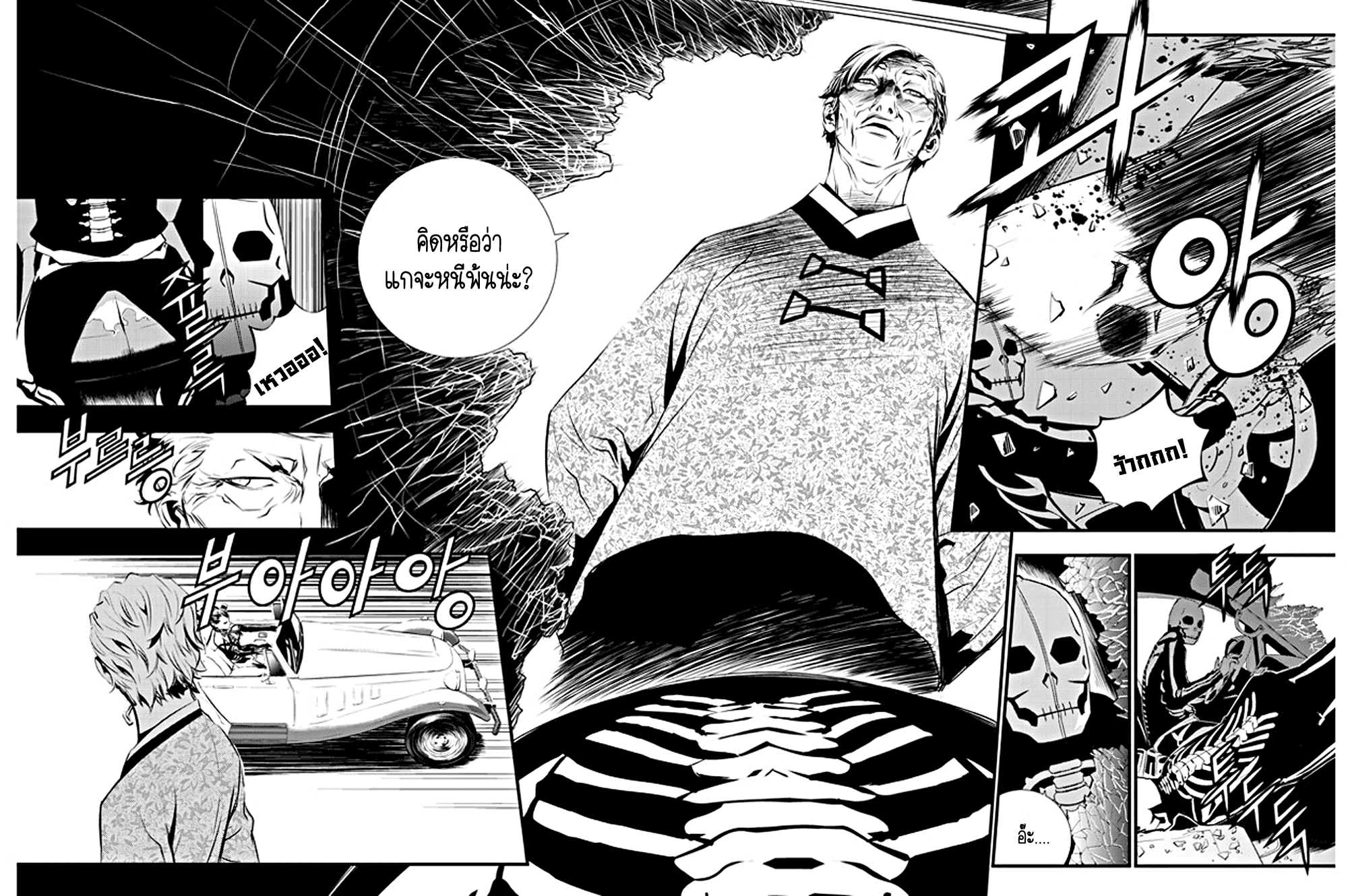 manga168
