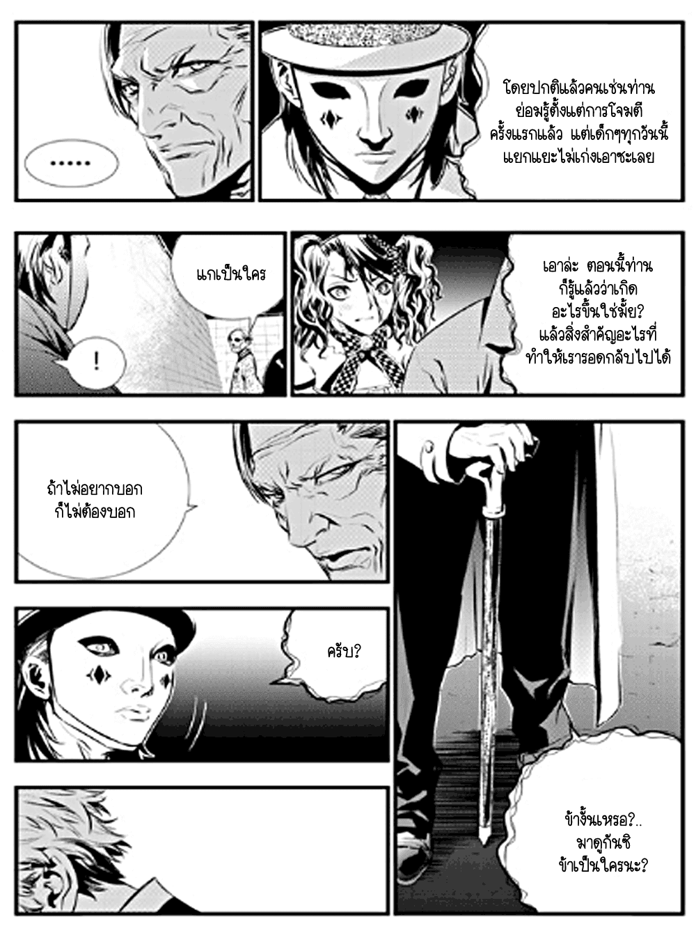 manga168
