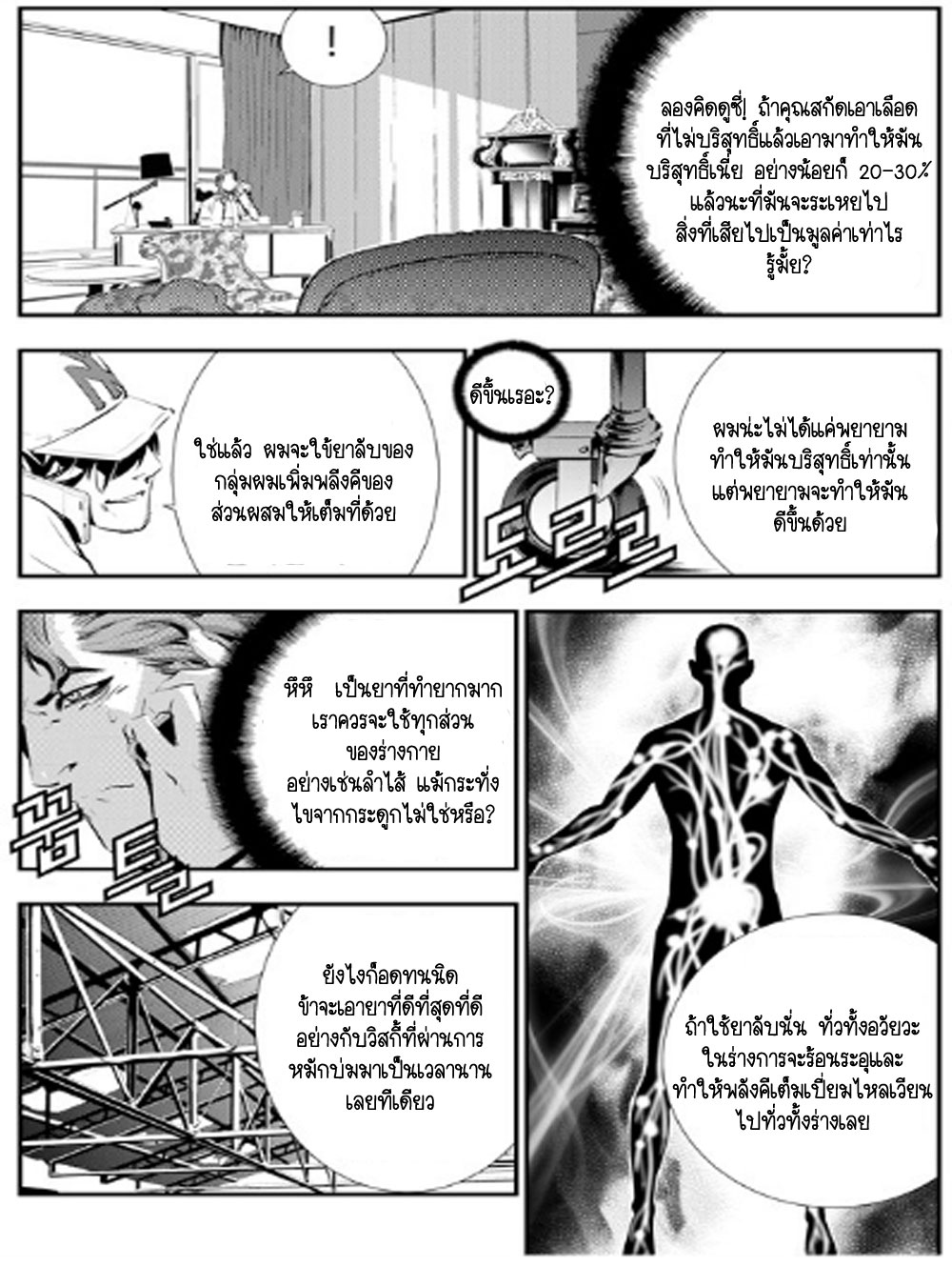 manga168