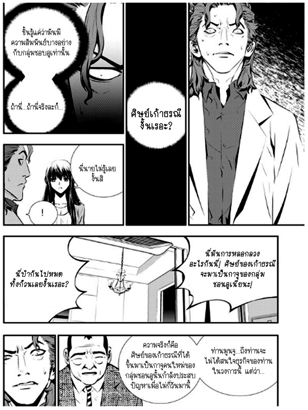 manga168