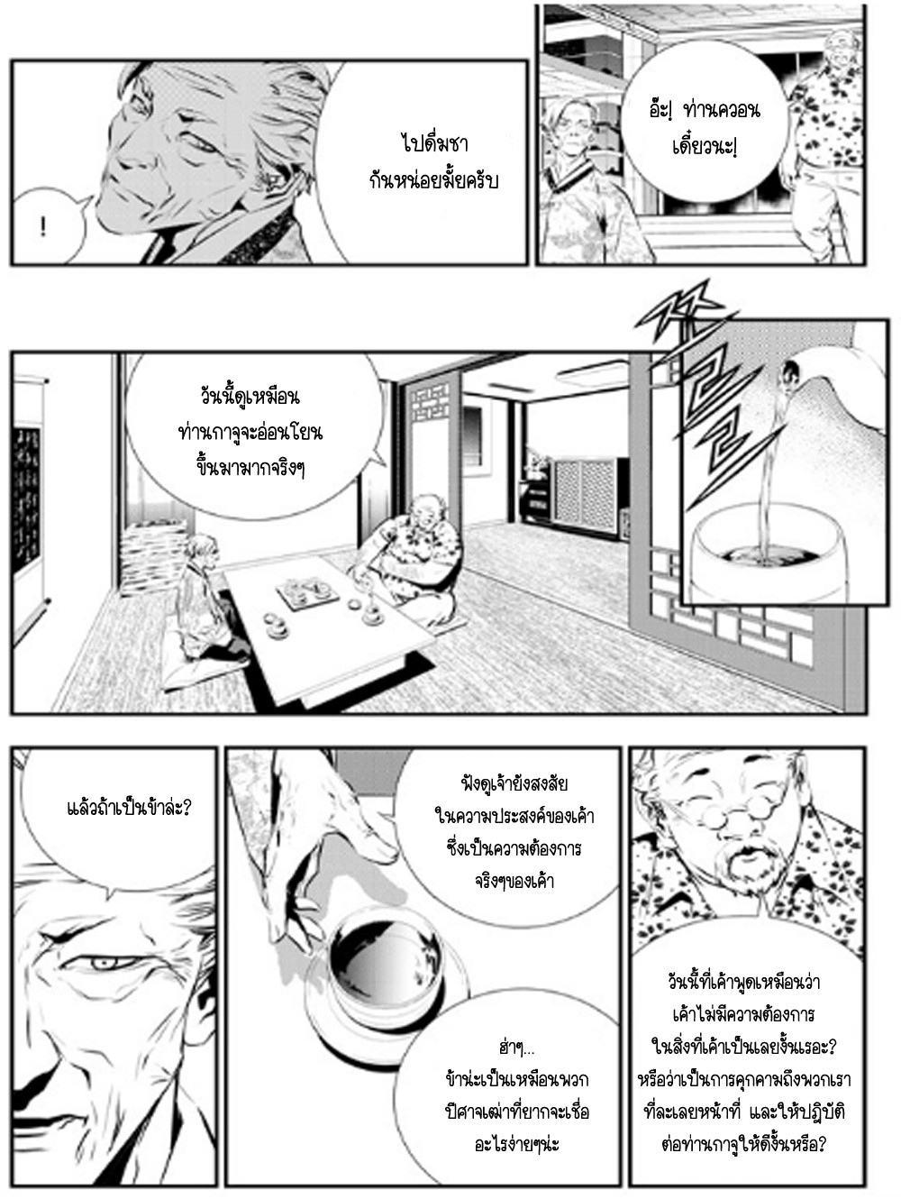 manga168