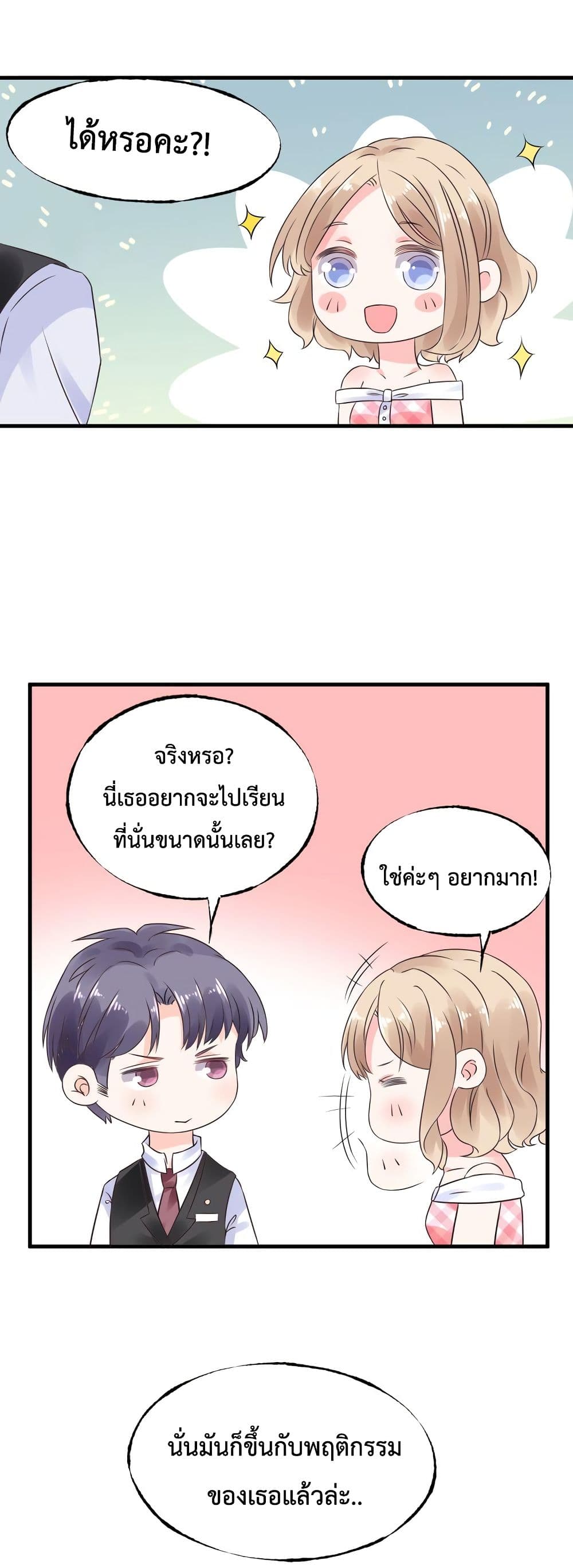 Be My Only Love 7 (17)