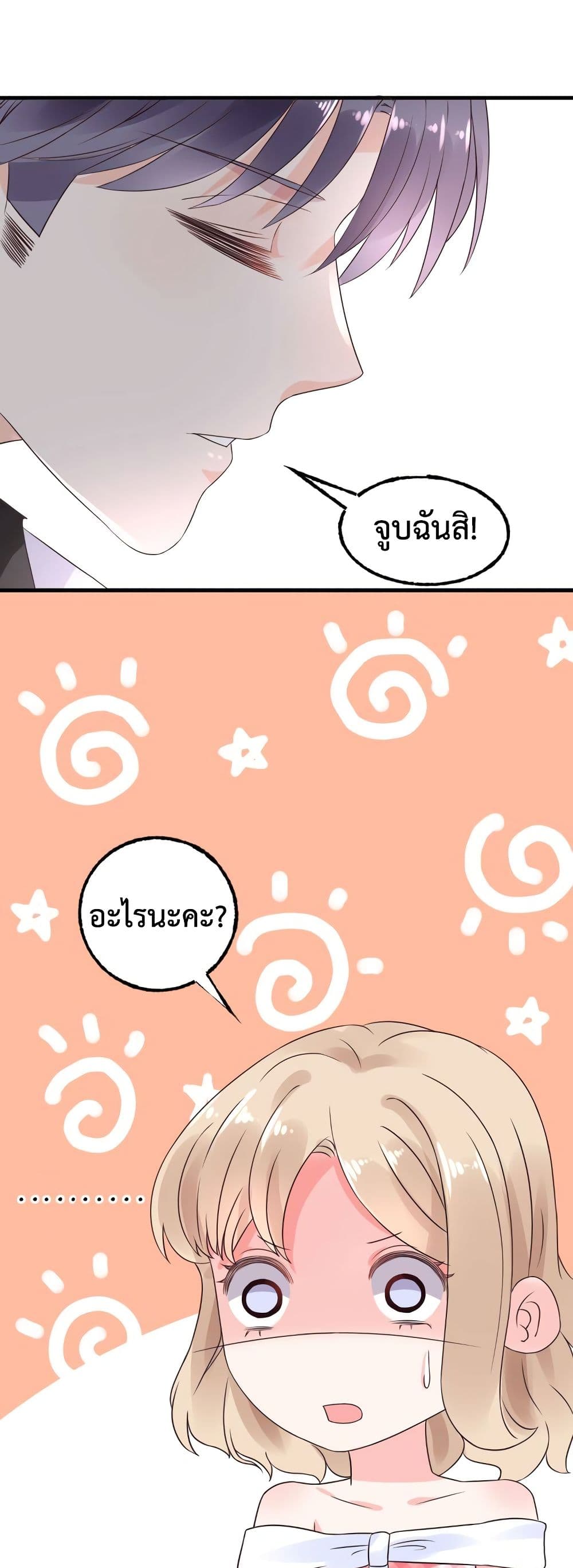 Be My Only Love 7 (18)
