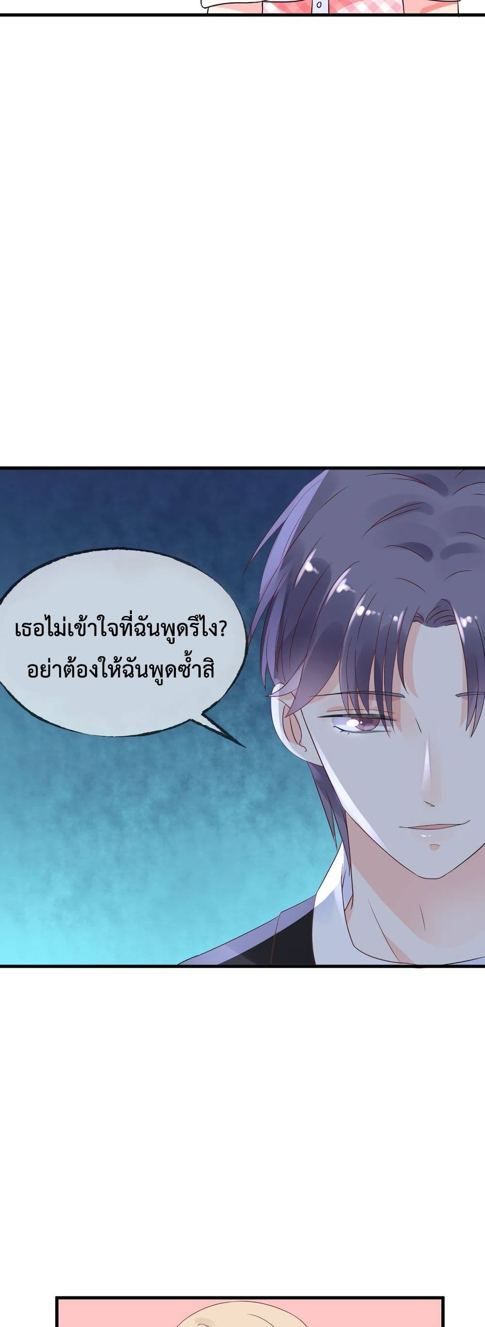 Be My Only Love 7 (19)
