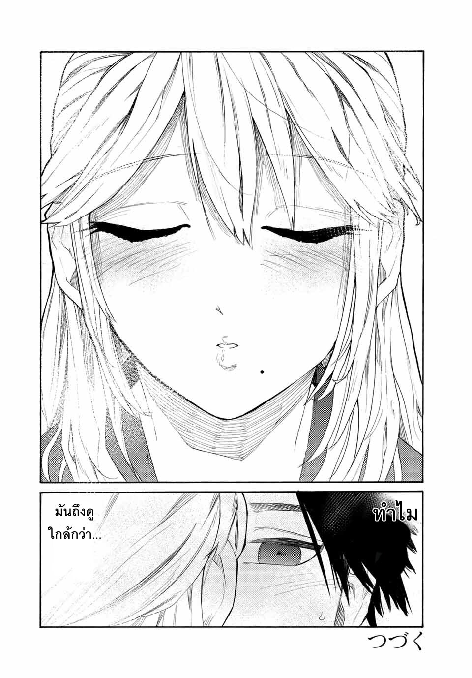 JUUJIKA NO ROKUNIN 25 (13)
