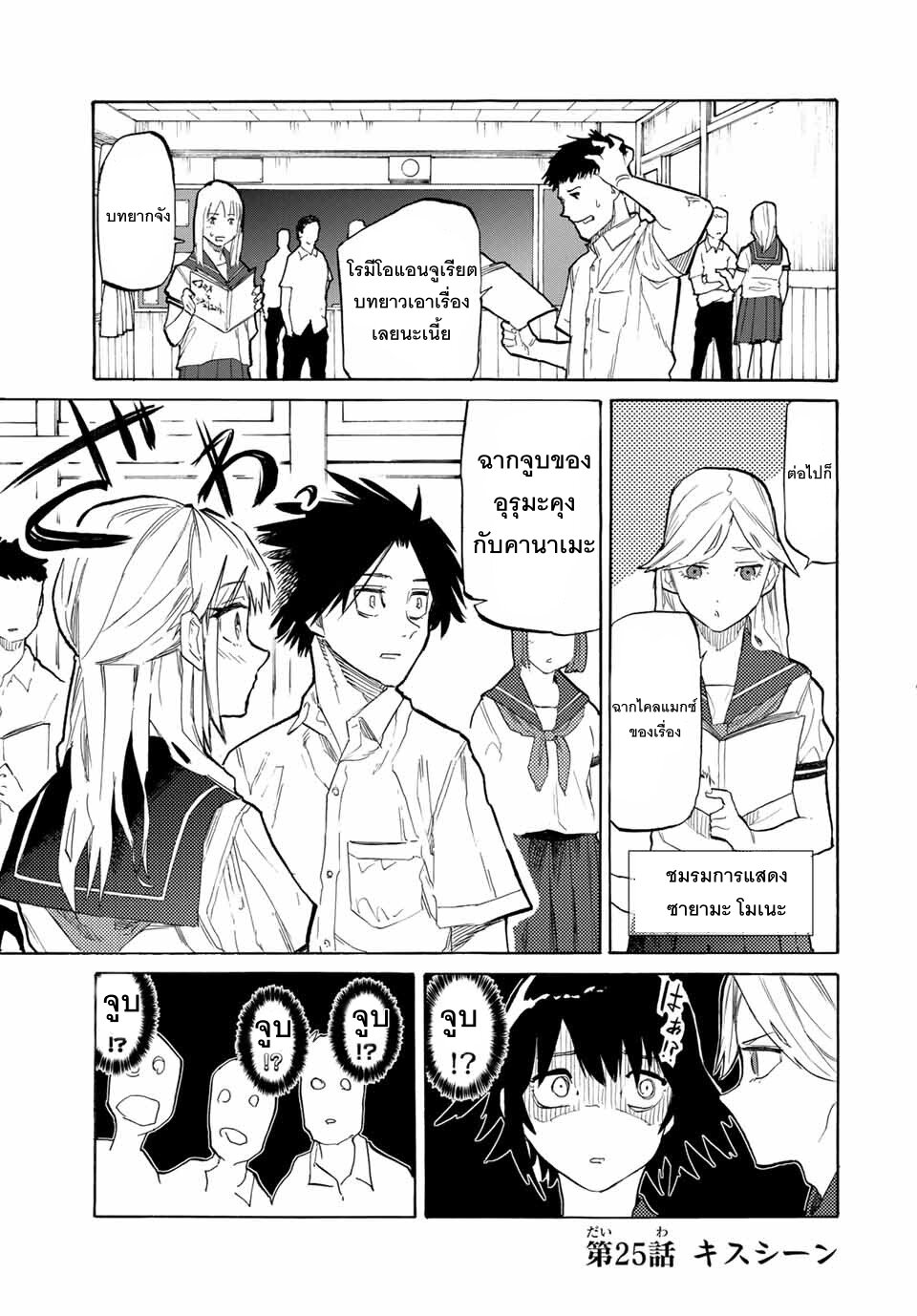 JUUJIKA NO ROKUNIN 25 (2)