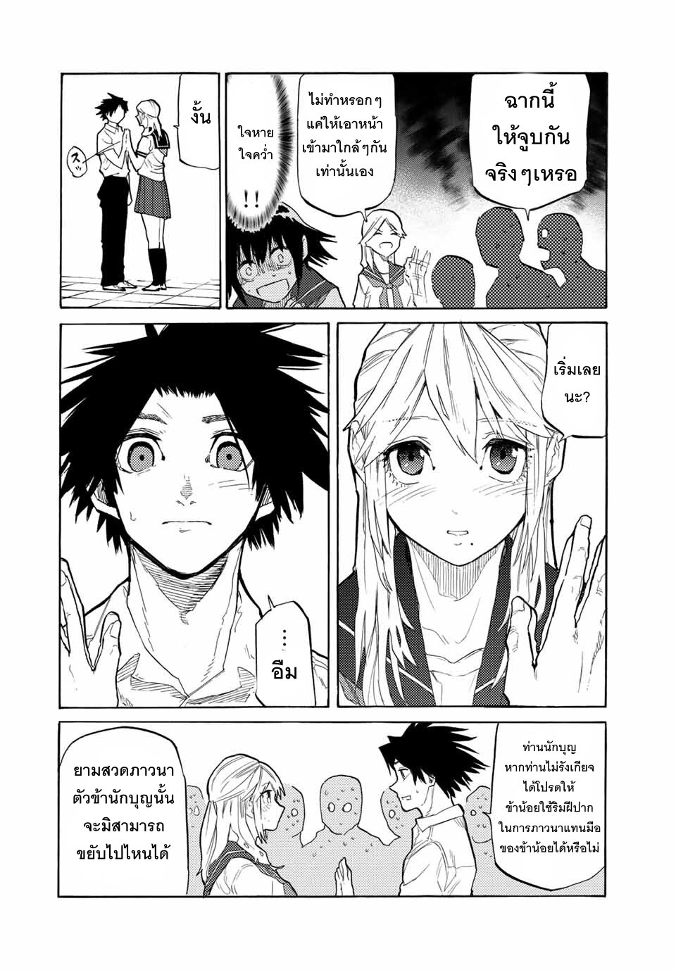 JUUJIKA NO ROKUNIN 25 (3)