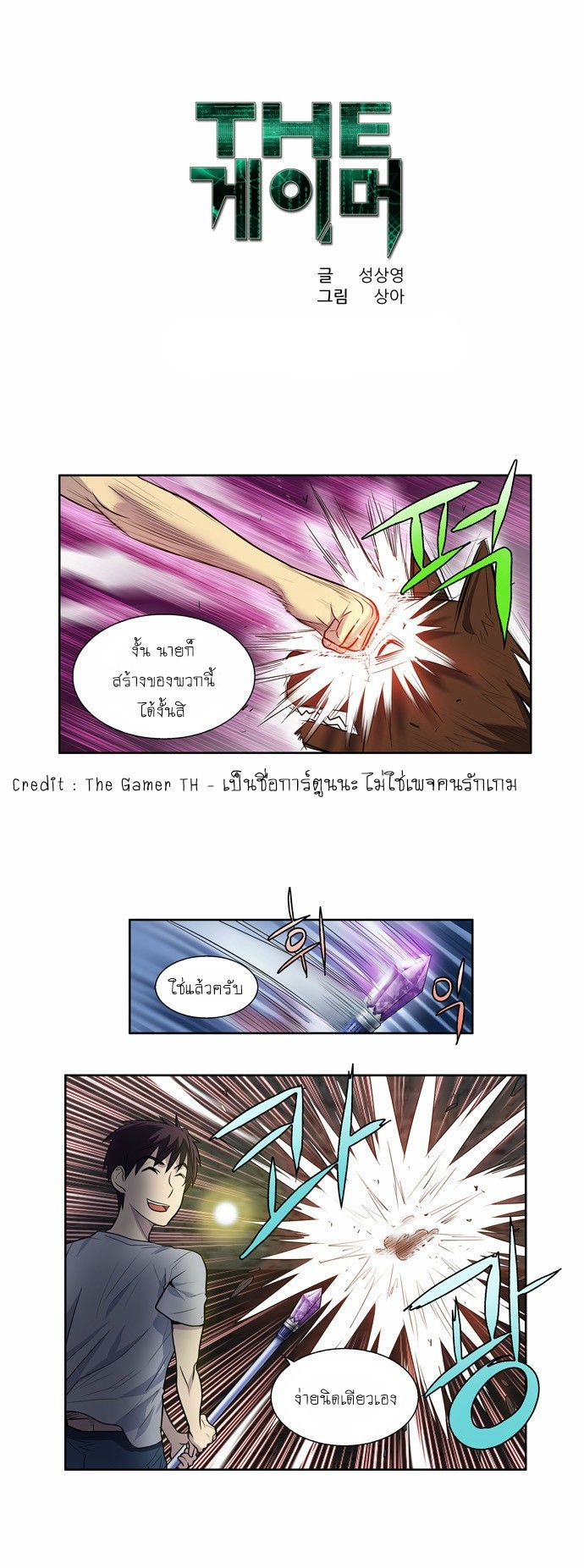 à¸­à¹ˆà¸²à¸™à¸¡à¸±à¸‡à¸‡à¸°à¸à¸²à¸£à¹Œà¸•à¸¹à¸™
