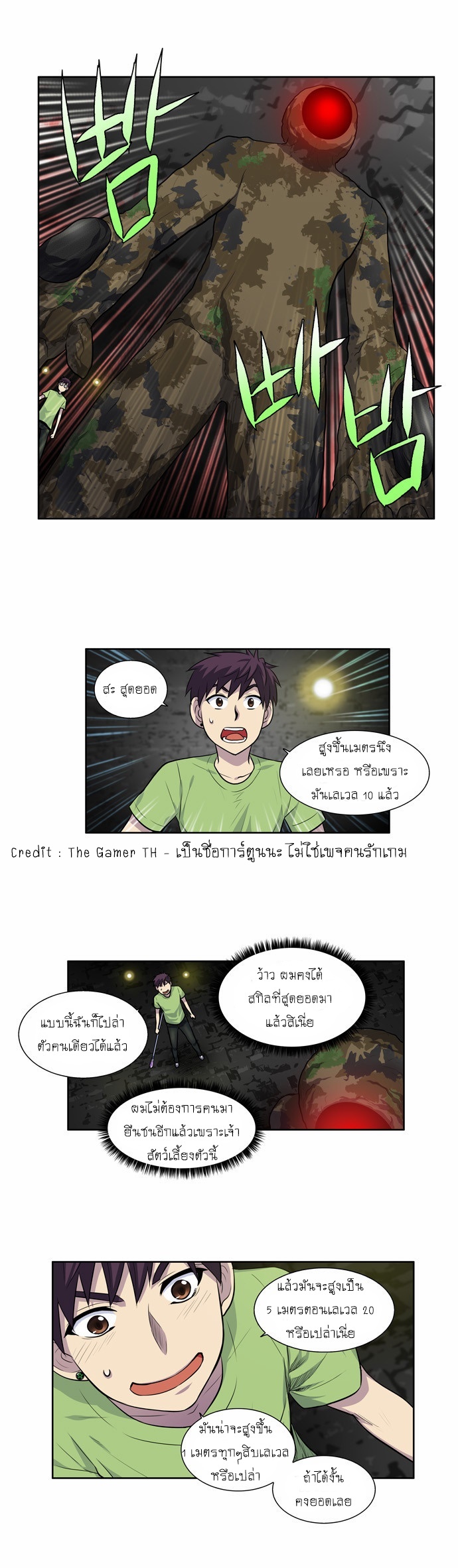 à¸­à¹ˆà¸²à¸™à¸¡à¸±à¸‡à¸‡à¸°à¸à¸²à¸£à¹Œà¸•à¸¹à¸™
