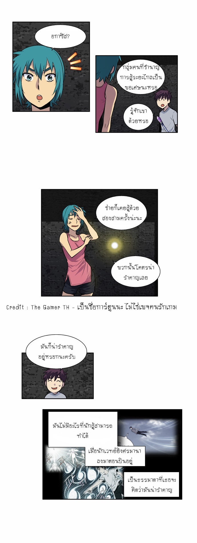 à¸­à¹ˆà¸²à¸™à¸¡à¸±à¸‡à¸‡à¸°à¸à¸²à¸£à¹Œà¸•à¸¹à¸™