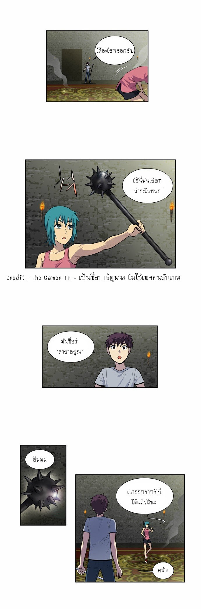 à¸­à¹ˆà¸²à¸™à¸¡à¸±à¸‡à¸‡à¸°à¸à¸²à¸£à¹Œà¸•à¸¹à¸™