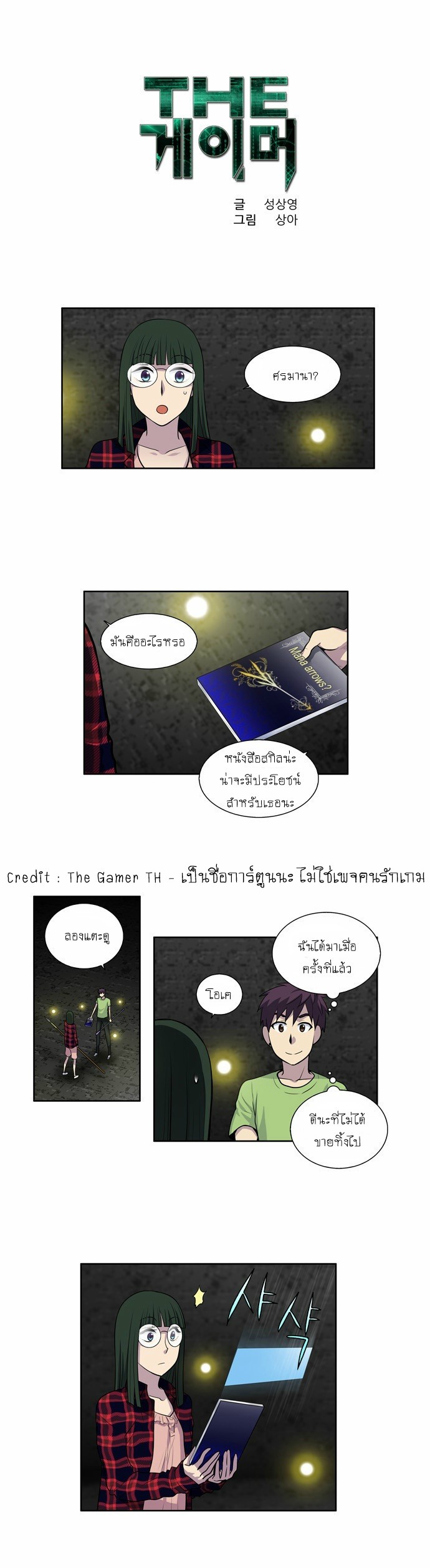อ่านมังงะการ์ตูน
