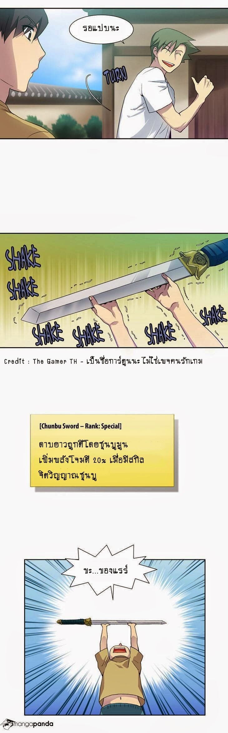 à¸­à¹ˆà¸²à¸™à¸¡à¸±à¸‡à¸‡à¸°à¸à¸²à¸£à¹Œà¸•à¸¹à¸™