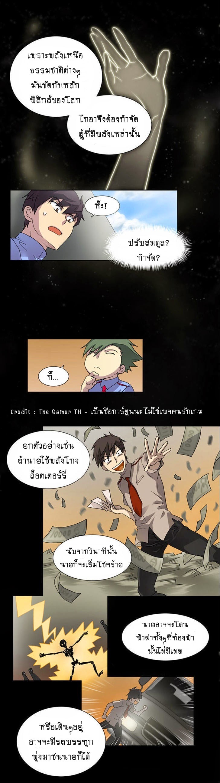 à¸­à¹ˆà¸²à¸™à¸¡à¸±à¸‡à¸‡à¸°à¸à¸²à¸£à¹Œà¸•à¸¹à¸™