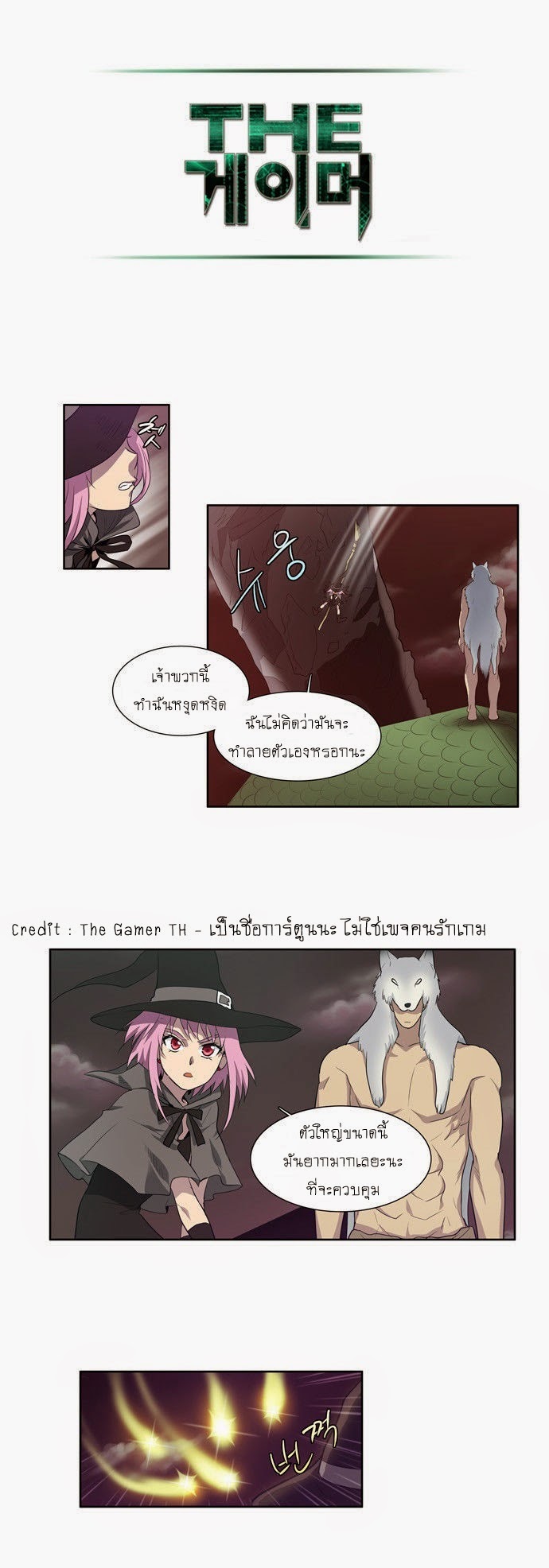 à¸­à¹ˆà¸²à¸™à¸¡à¸±à¸‡à¸‡à¸°à¸à¸²à¸£à¹Œà¸•à¸¹à¸™