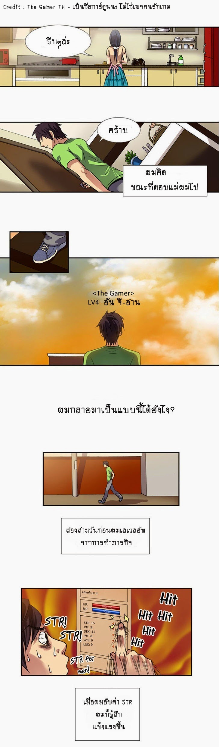 à¸­à¹ˆà¸²à¸™à¸¡à¸±à¸‡à¸‡à¸°à¸à¸²à¸£à¹Œà¸•à¸¹à¸™
