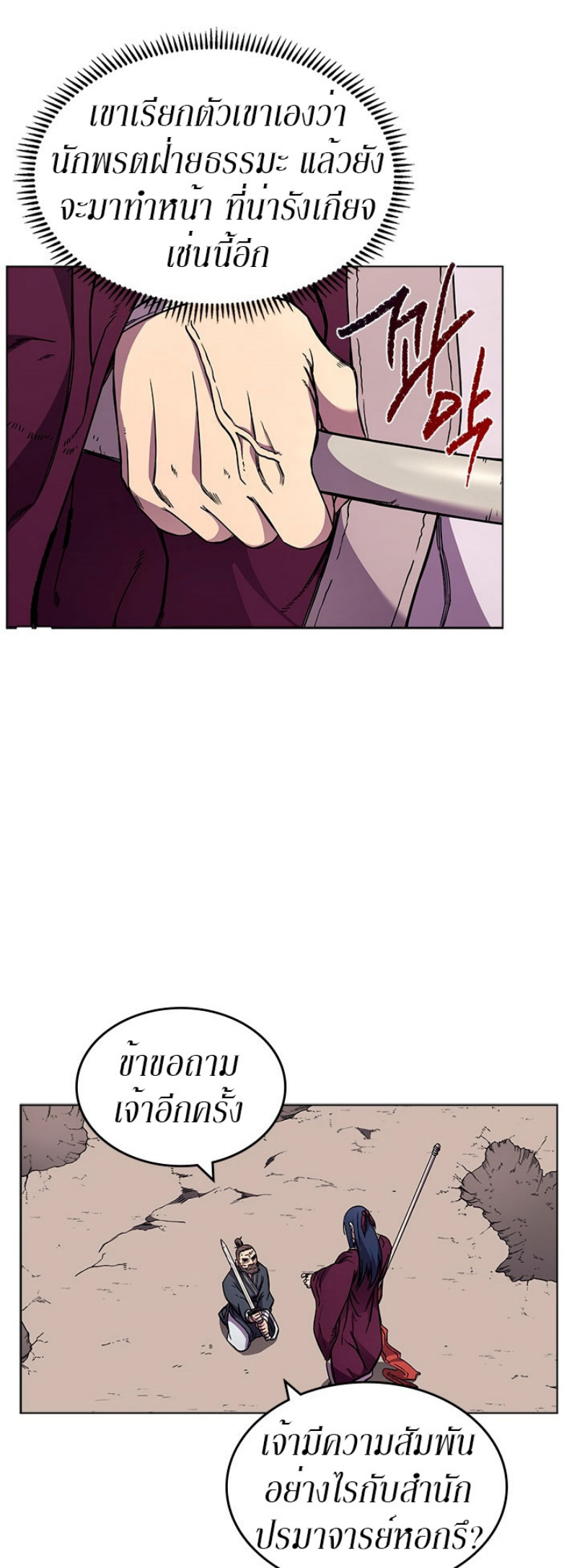 à¸¡à¸²à¸£à¸•à¸­à¸™à¸—à¸µà¹ˆ133 (17)