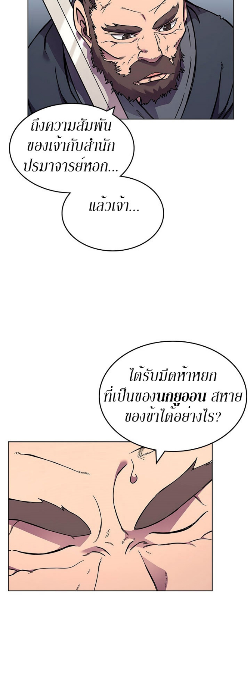 à¸¡à¸²à¸£à¸•à¸­à¸™à¸—à¸µà¹ˆ133 (21)
