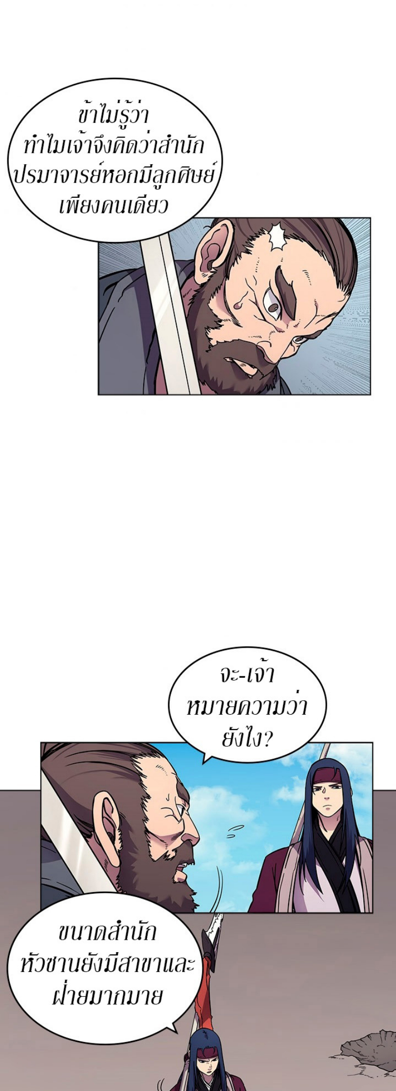 à¸¡à¸²à¸£à¸•à¸­à¸™à¸—à¸µà¹ˆ133 (23)