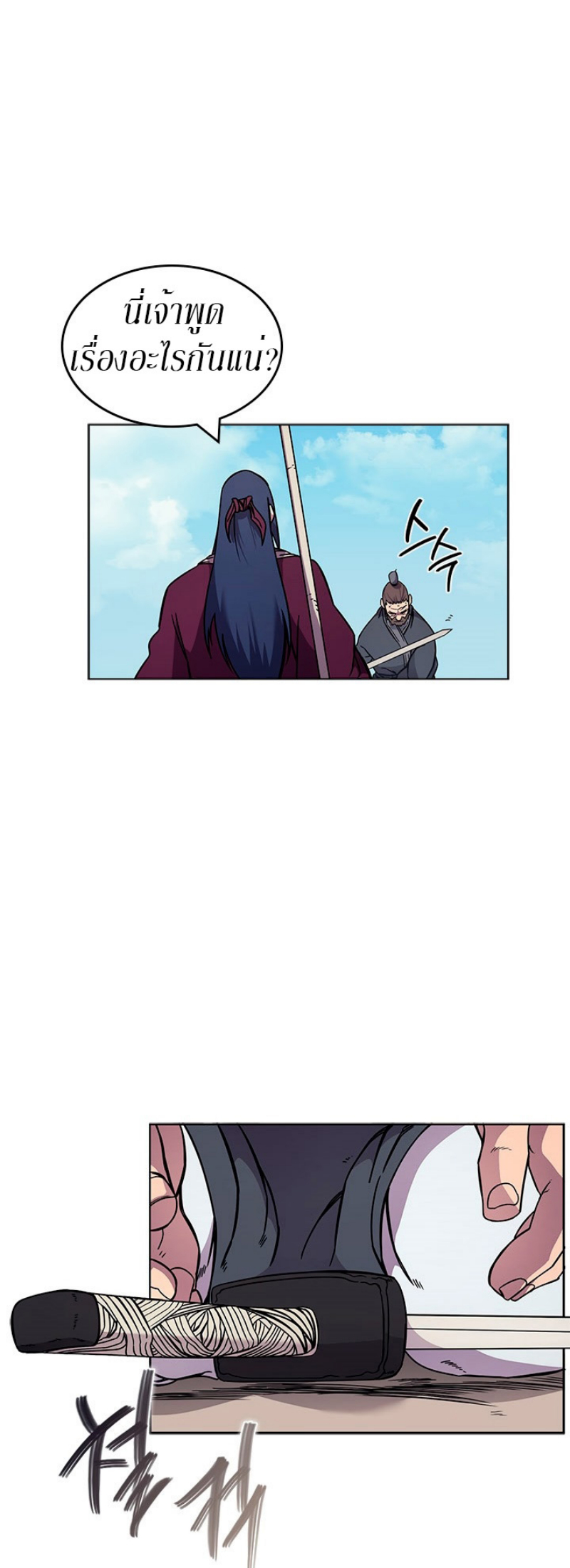 à¸¡à¸²à¸£à¸•à¸­à¸™à¸—à¸µà¹ˆ133 (26)