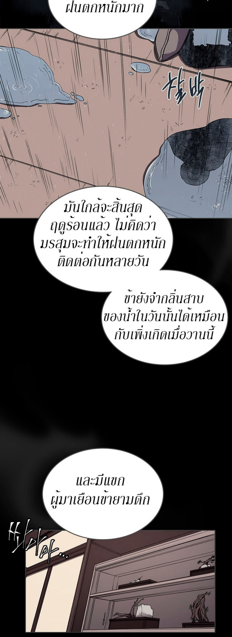 à¸¡à¸²à¸£à¸•à¸­à¸™à¸—à¸µà¹ˆ133 (30)