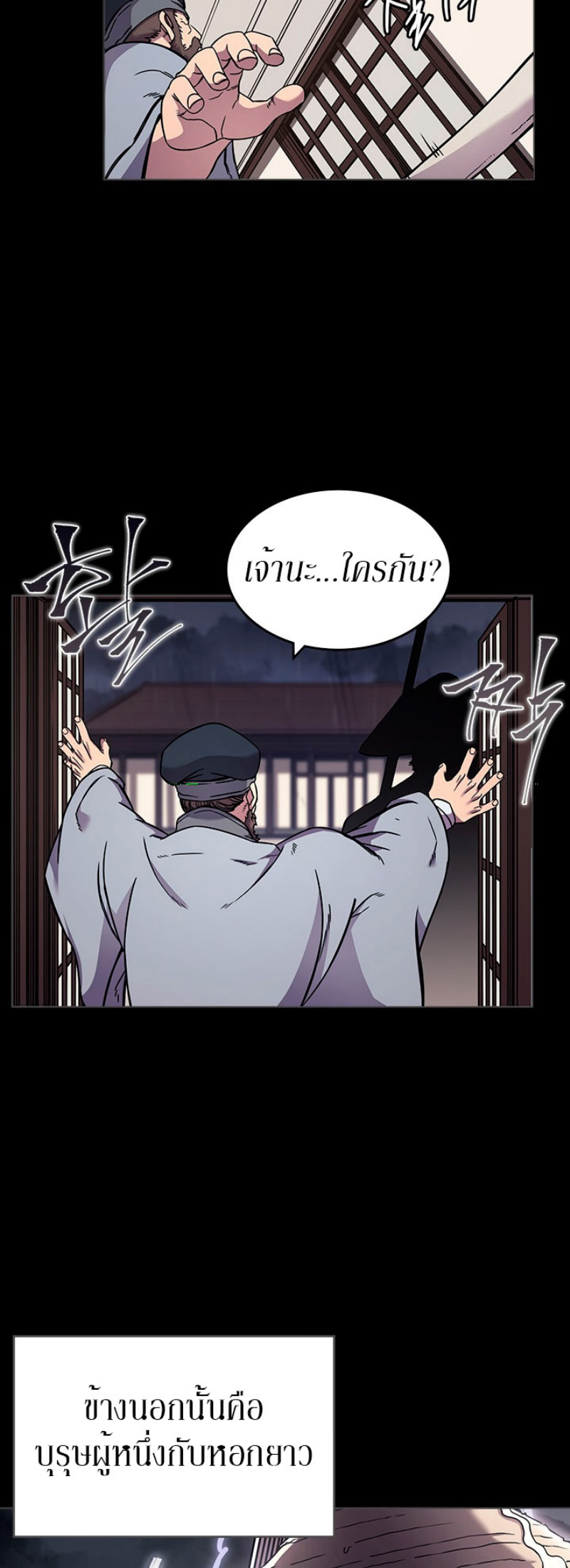 à¸¡à¸²à¸£à¸•à¸­à¸™à¸—à¸µà¹ˆ133 (34)