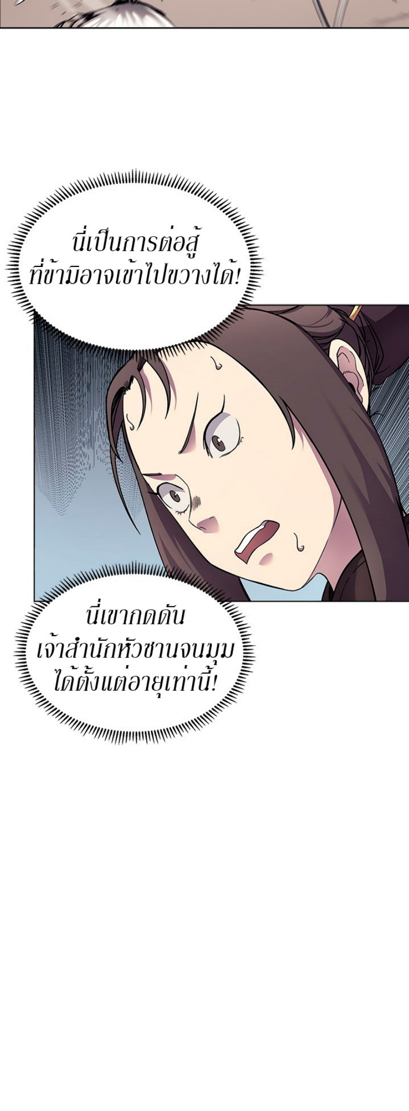 à¸¡à¸²à¸£à¸•à¸­à¸™à¸—à¸µà¹ˆ133 (7)
