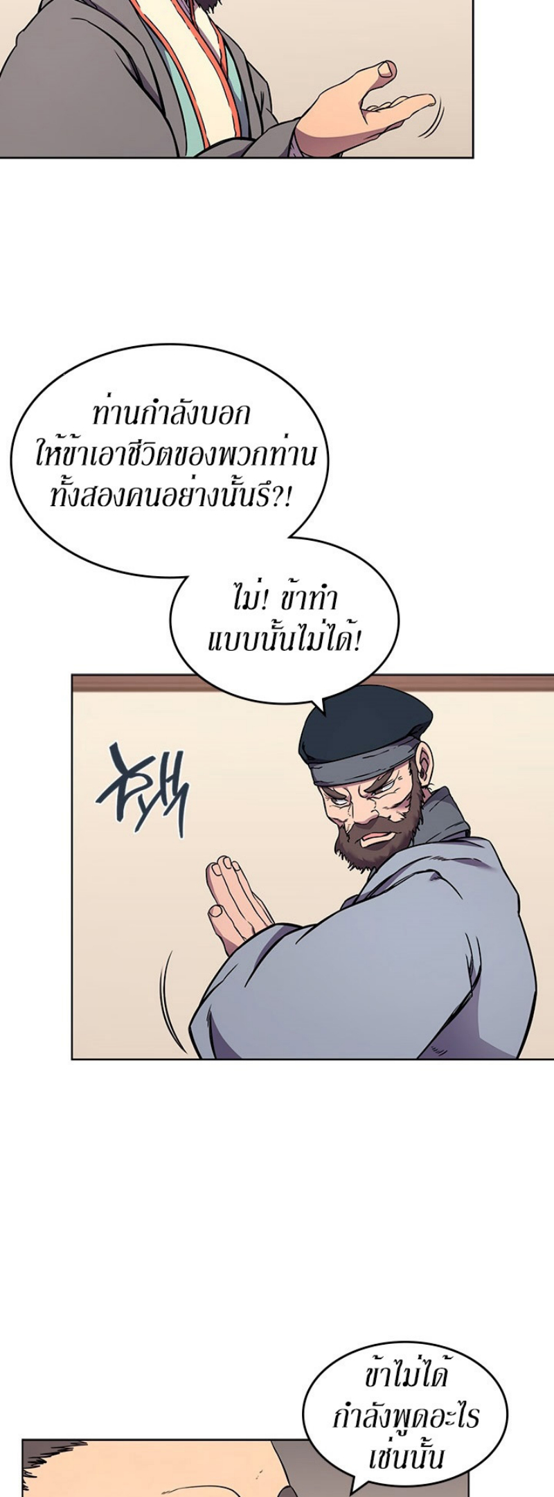 à¸¡à¸²à¸£à¸•à¸­à¸™à¸—à¸µà¹ˆ134 (18)