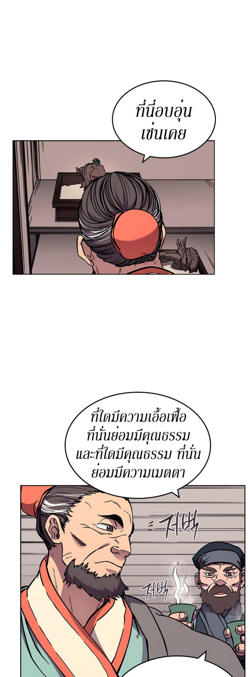 à¸¡à¸²à¸£à¸•à¸­à¸™à¸—à¸µà¹ˆ134 (2)