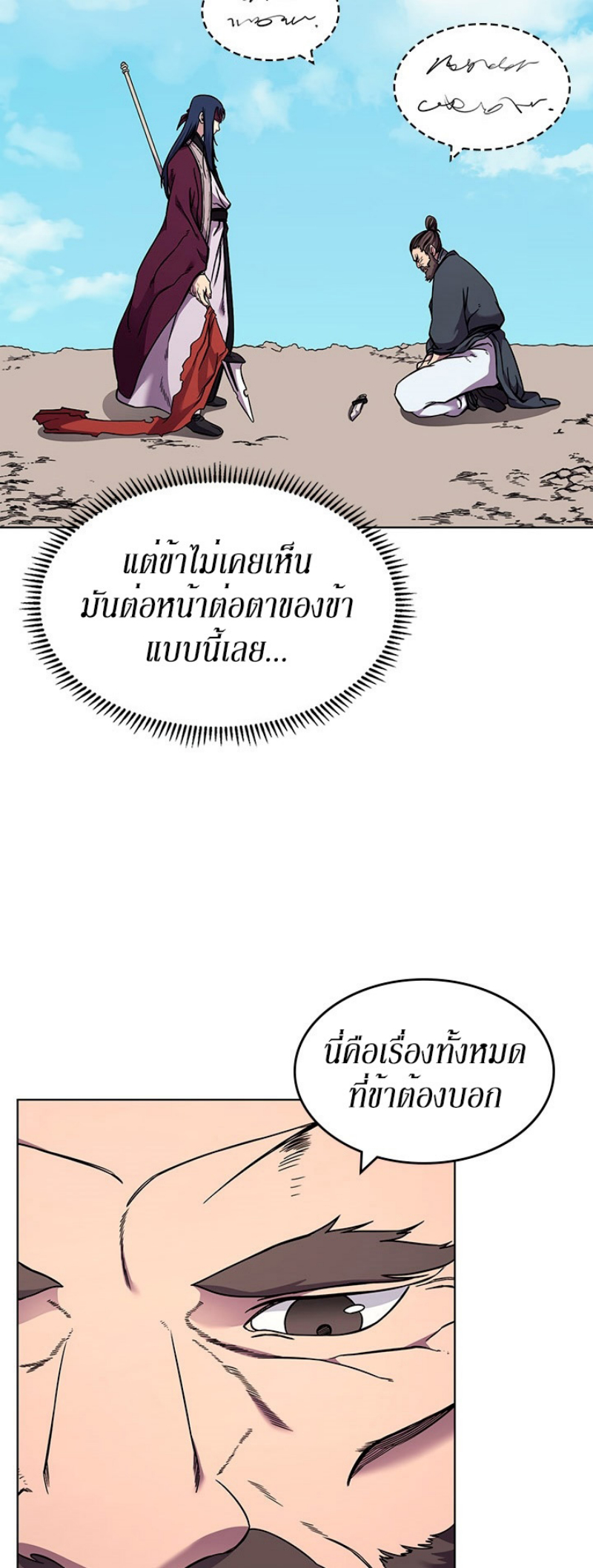 à¸¡à¸²à¸£à¸•à¸­à¸™à¸—à¸µà¹ˆ134 (25)
