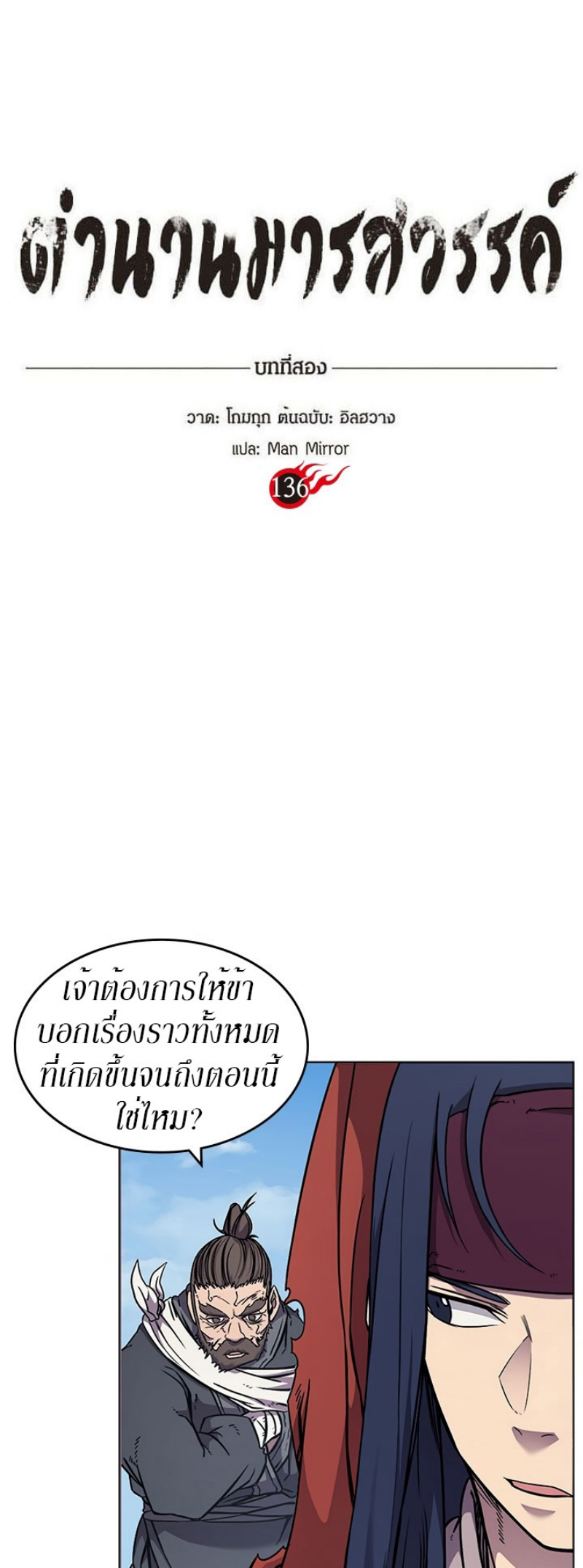 à¸¡à¸²à¸£136 (1)