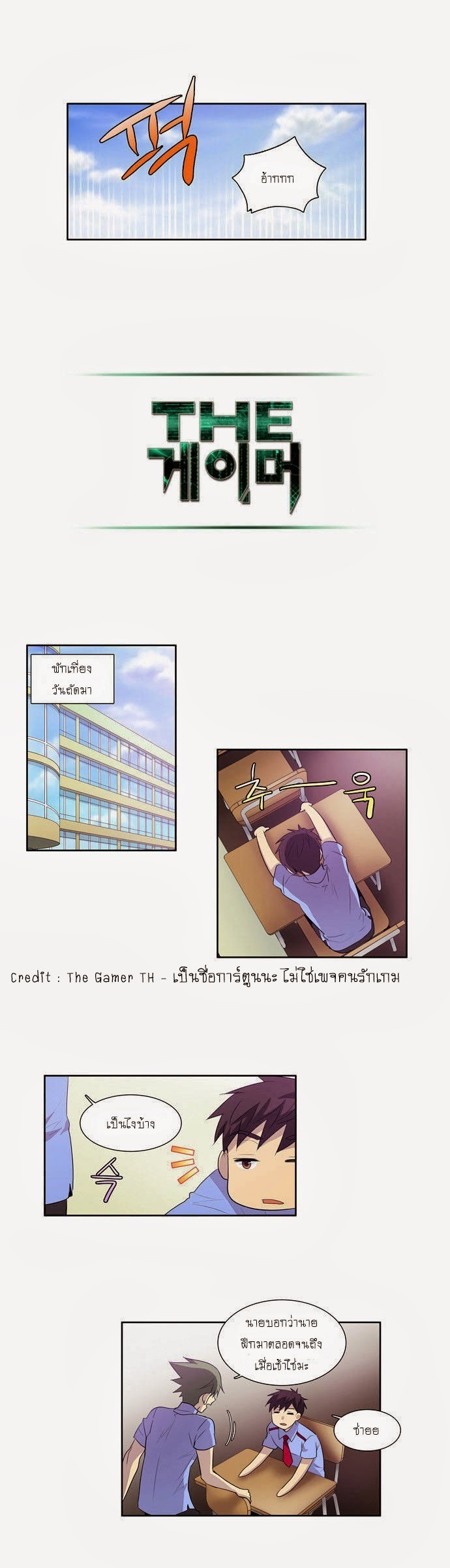 à¸­à¹ˆà¸²à¸™à¸¡à¸±à¸‡à¸‡à¸°à¸à¸²à¸£à¹Œà¸•à¸¹à¸™