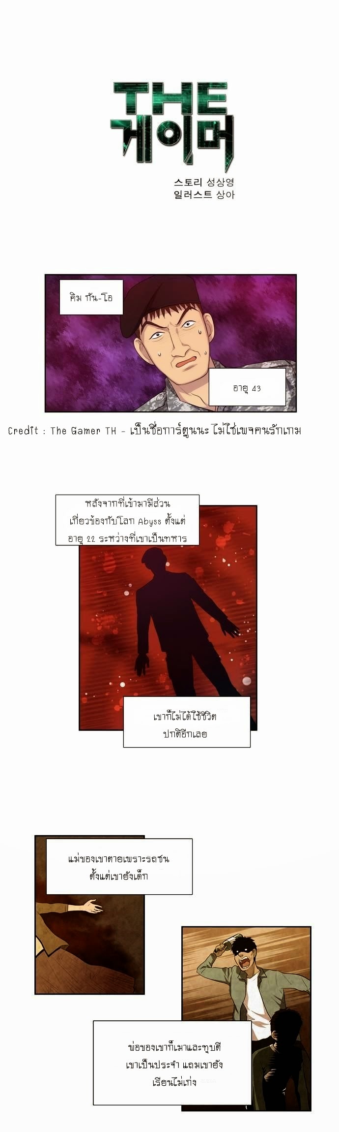 à¸­à¹ˆà¸²à¸™à¸¡à¸±à¸‡à¸‡à¸°à¸à¸²à¸£à¹Œà¸•à¸¹à¸™