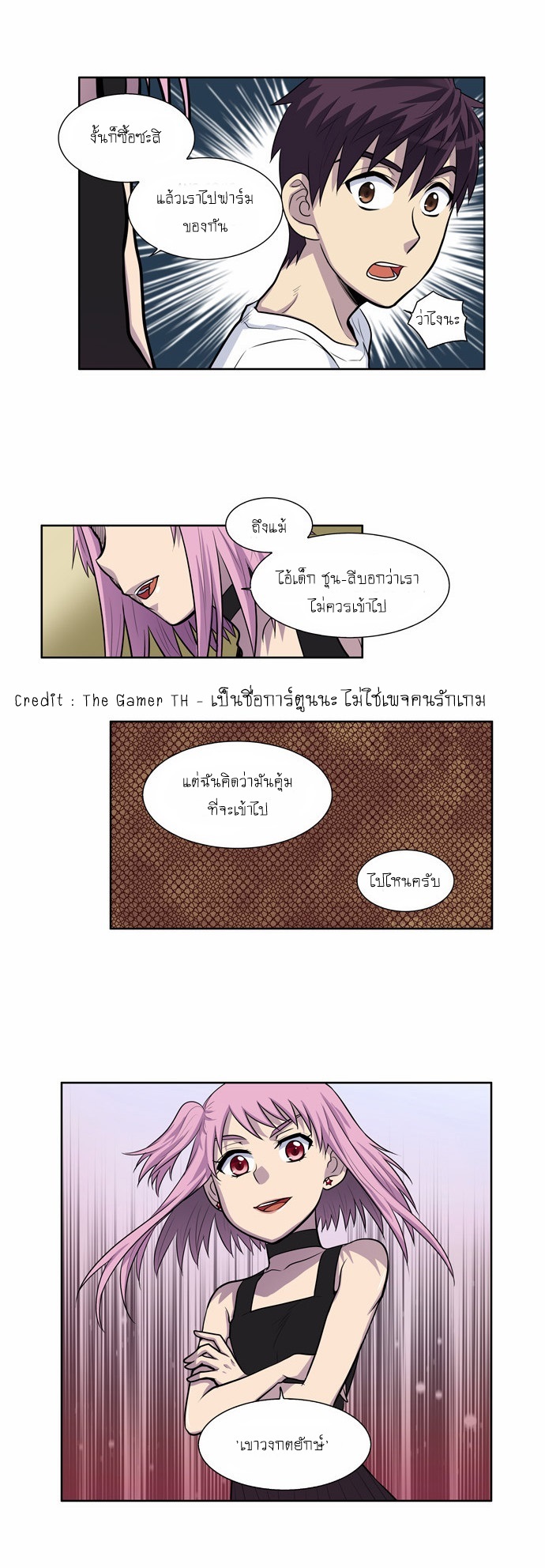 à¸­à¹ˆà¸²à¸™à¸¡à¸±à¸‡à¸‡à¸°à¸à¸²à¸£à¹Œà¸•à¸¹à¸™