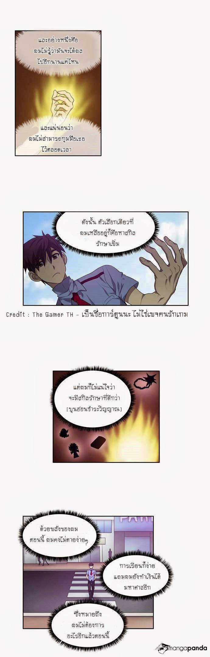 à¸­à¹ˆà¸²à¸™à¸¡à¸±à¸‡à¸‡à¸°à¸à¸²à¸£à¹Œà¸•à¸¹à¸™