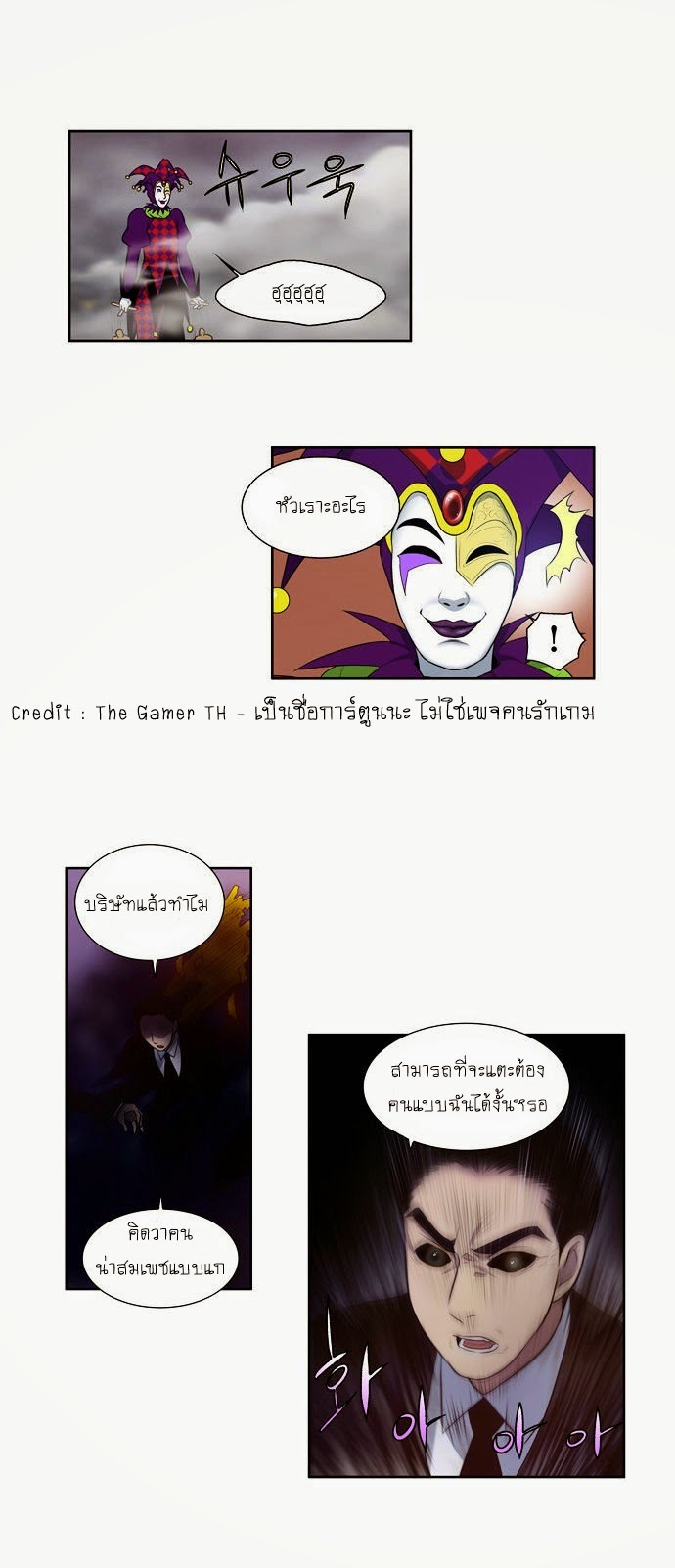 à¸­à¹ˆà¸²à¸™à¸¡à¸±à¸‡à¸‡à¸°à¸à¸²à¸£à¹Œà¸•à¸¹à¸™