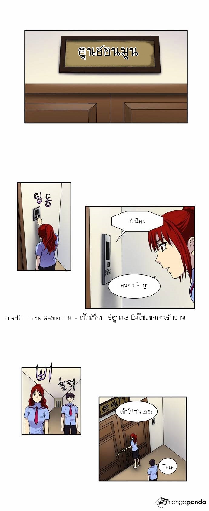 à¸­à¹ˆà¸²à¸™à¸¡à¸±à¸‡à¸‡à¸°à¸à¸²à¸£à¹Œà¸•à¸¹à¸™