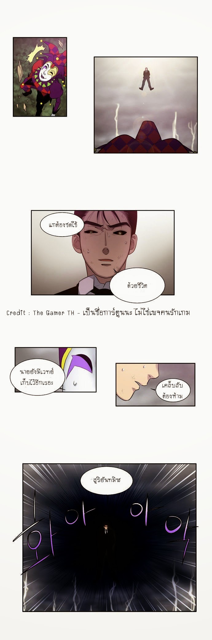 à¸­à¹ˆà¸²à¸™à¸¡à¸±à¸‡à¸‡à¸°à¸à¸²à¸£à¹Œà¸•à¸¹à¸™
