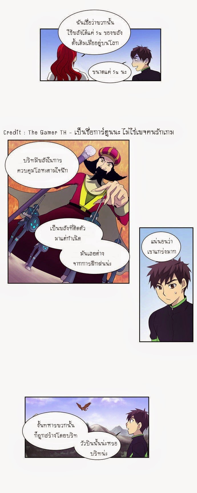 à¸­à¹ˆà¸²à¸™à¸¡à¸±à¸‡à¸‡à¸°à¸à¸²à¸£à¹Œà¸•à¸¹à¸™