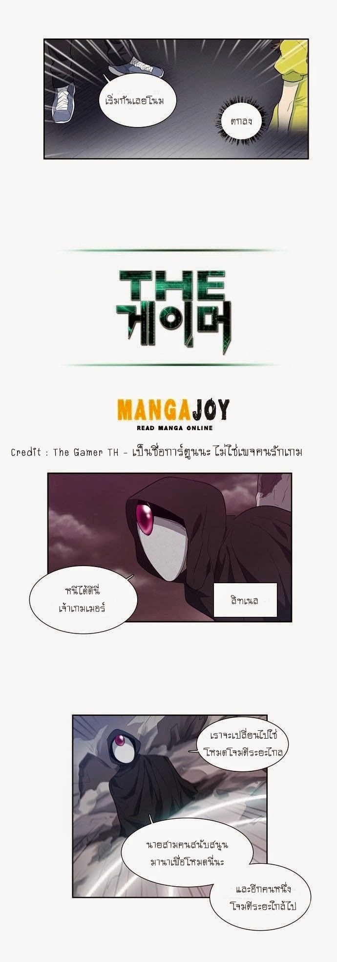à¸­à¹ˆà¸²à¸™à¸¡à¸±à¸‡à¸‡à¸°à¸à¸²à¸£à¹Œà¸•à¸¹à¸™