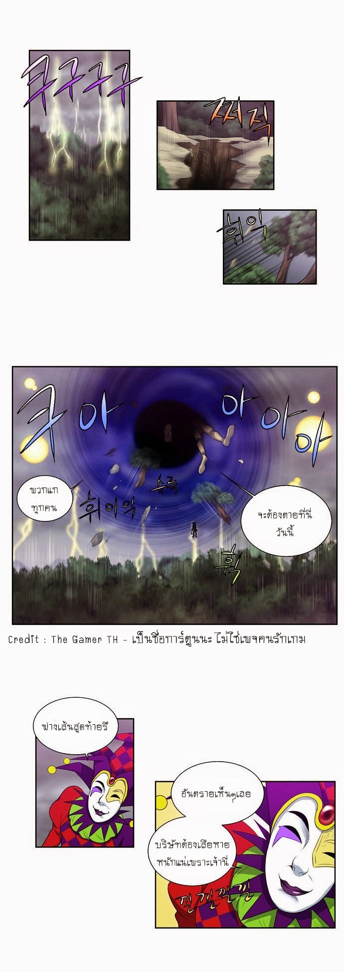 à¸­à¹ˆà¸²à¸™à¸¡à¸±à¸‡à¸‡à¸°à¸à¸²à¸£à¹Œà¸•à¸¹à¸™