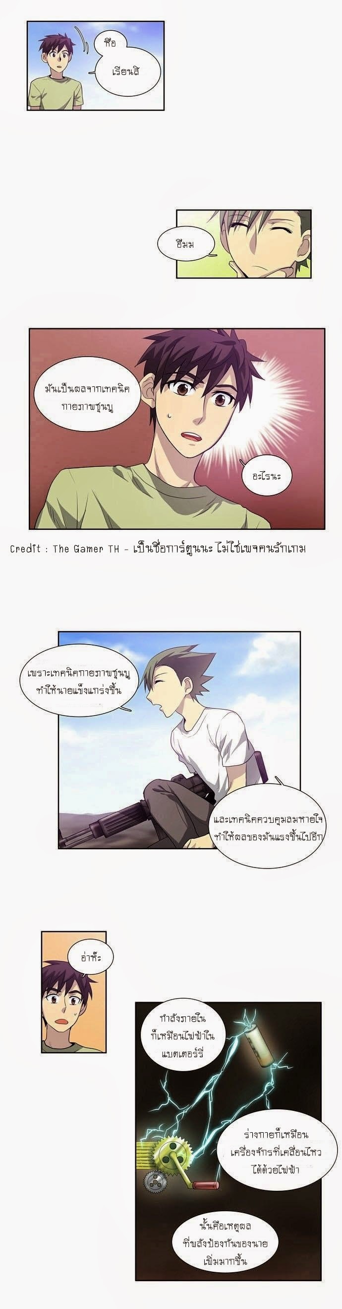 à¸­à¹ˆà¸²à¸™à¸¡à¸±à¸‡à¸‡à¸°à¸à¸²à¸£à¹Œà¸•à¸¹à¸™