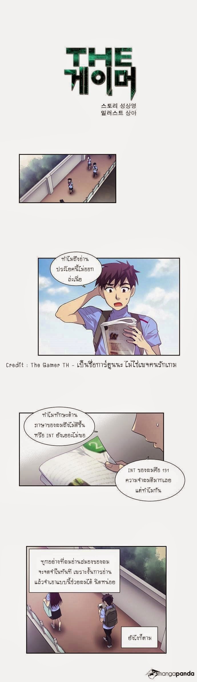 à¸­à¹ˆà¸²à¸™à¸¡à¸±à¸‡à¸‡à¸°à¸à¸²à¸£à¹Œà¸•à¸¹à¸™