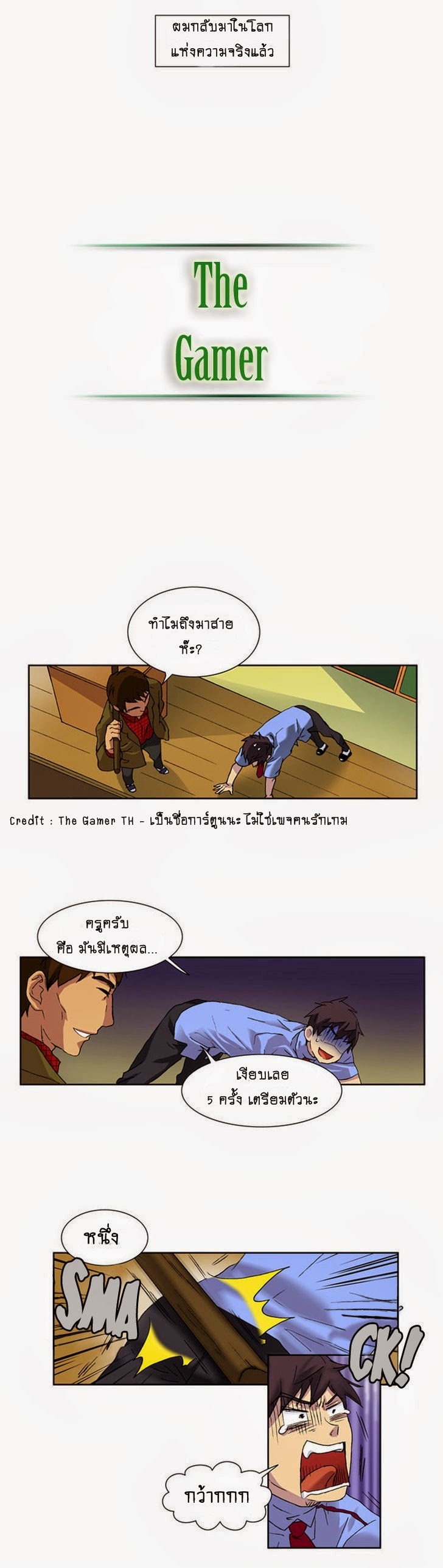 à¸­à¹ˆà¸²à¸™à¸¡à¸±à¸‡à¸‡à¸°à¸à¸²à¸£à¹Œà¸•à¸¹à¸™
