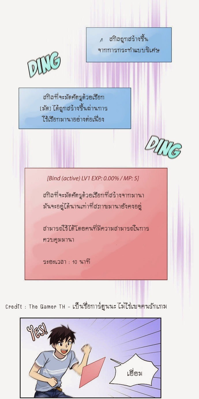 à¸­à¹ˆà¸²à¸™à¸¡à¸±à¸‡à¸‡à¸°à¸à¸²à¸£à¹Œà¸•à¸¹à¸™