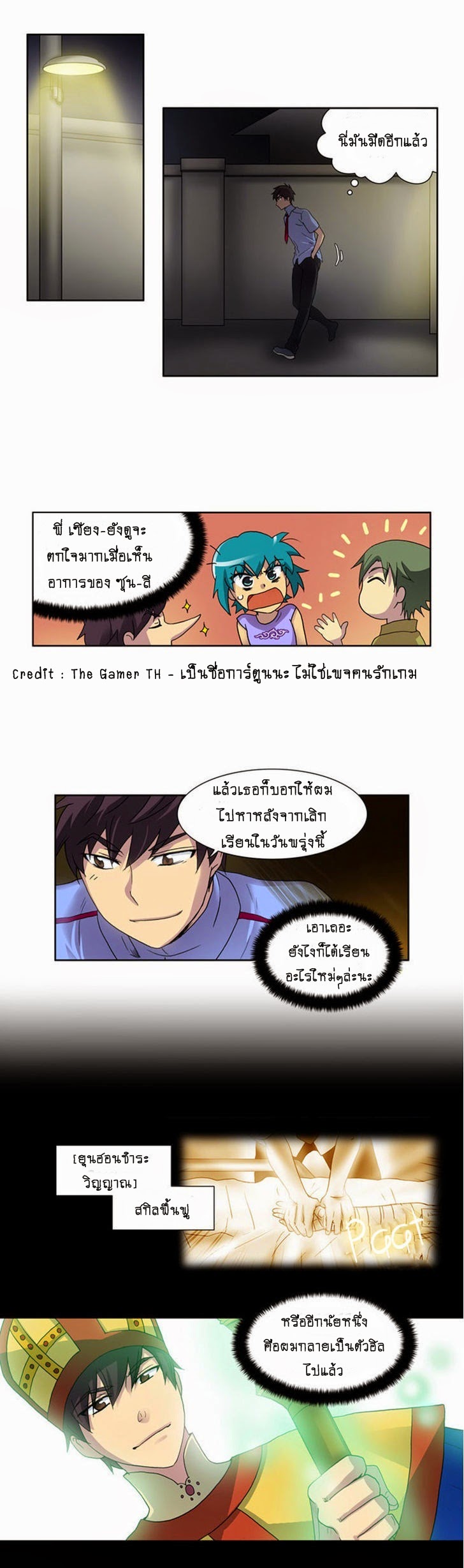 อ่านมังงะการ์ตูน