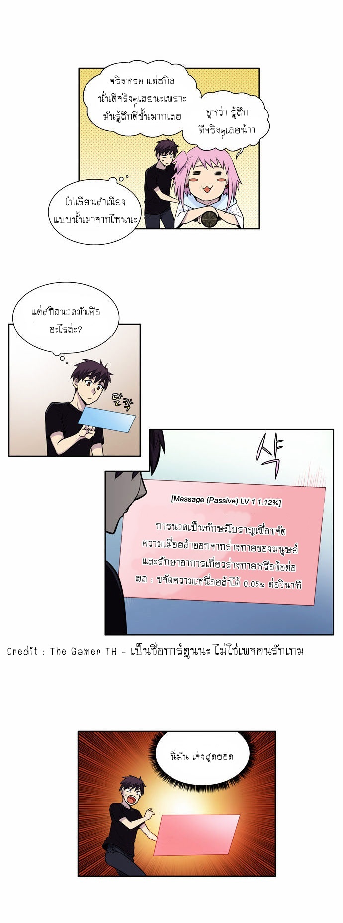 à¸­à¹ˆà¸²à¸™à¸¡à¸±à¸‡à¸‡à¸°à¸à¸²à¸£à¹Œà¸•à¸¹à¸™