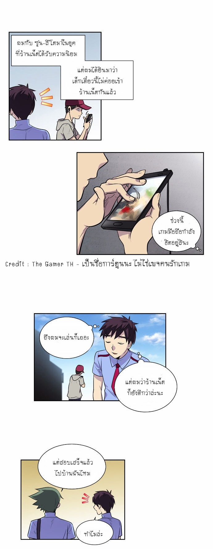 à¸­à¹ˆà¸²à¸™à¸¡à¸±à¸‡à¸‡à¸°à¸à¸²à¸£à¹Œà¸•à¸¹à¸™