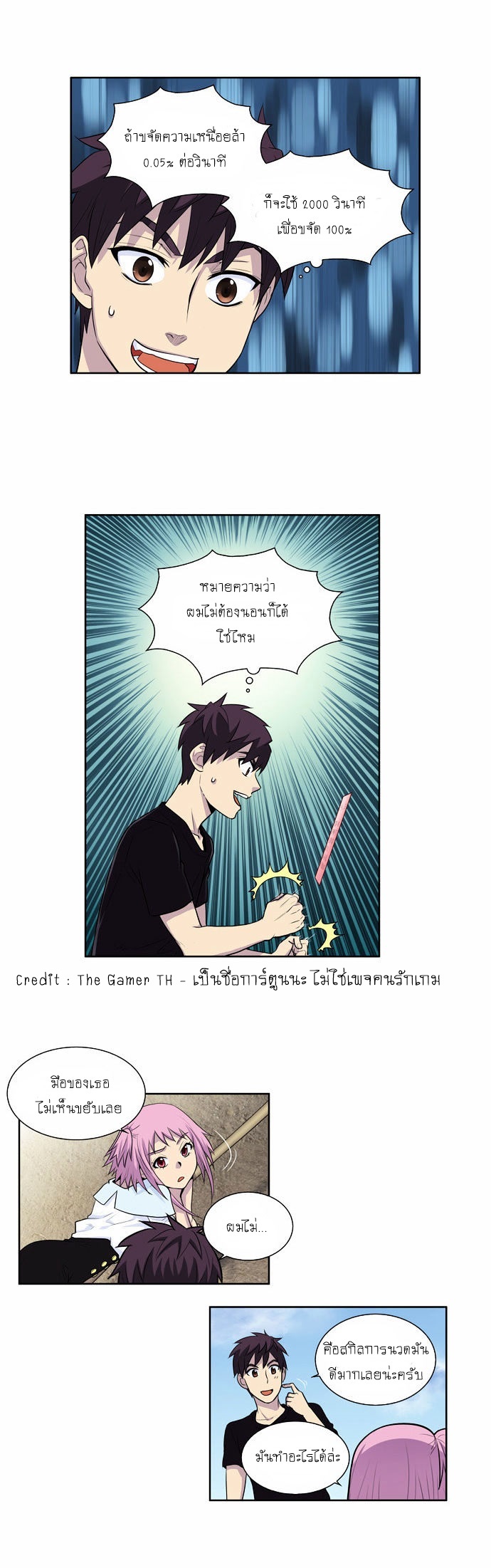 à¸­à¹ˆà¸²à¸™à¸¡à¸±à¸‡à¸‡à¸°à¸à¸²à¸£à¹Œà¸•à¸¹à¸™